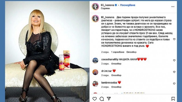 И Лили Иванова замесена в измамна реклама – как да се ориентираме за фалша?